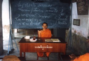 view of Ajahn